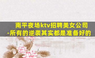 阳泉酒吧招聘